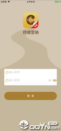 湖北中烟终端营销app