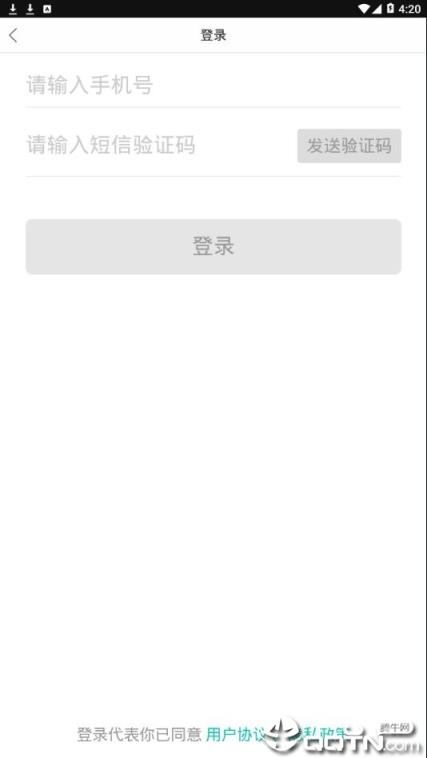 延安公交app