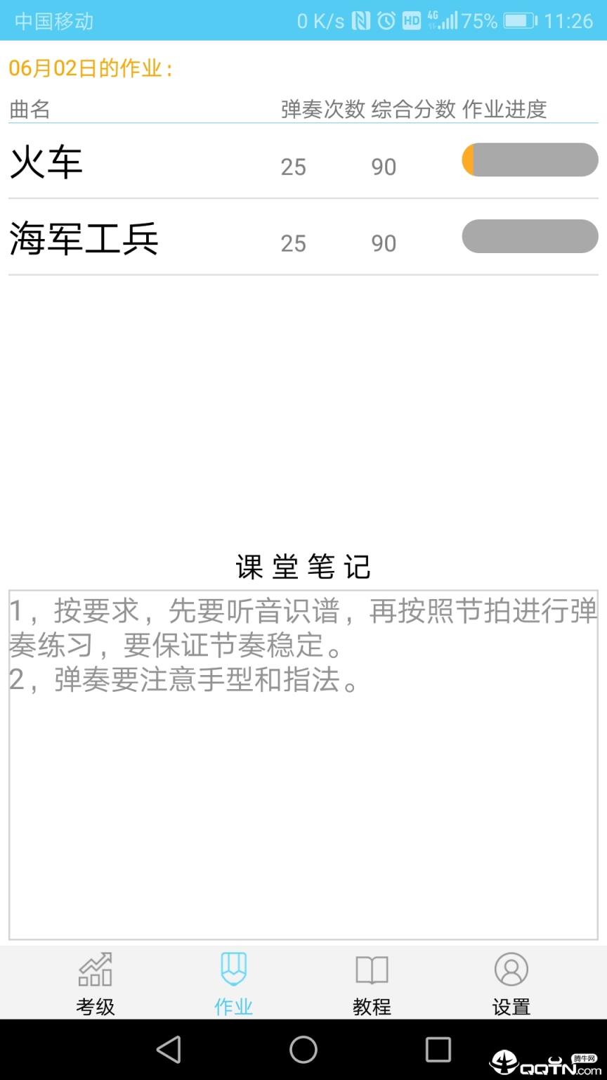 七音盒智能钢琴陪练