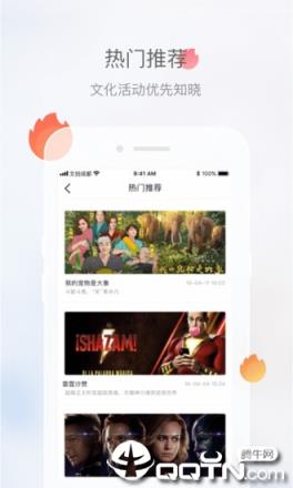 文创成都app