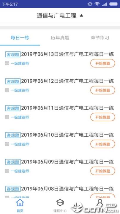 通信与广电工程题库