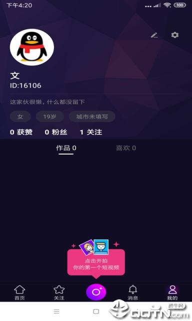 快风短视频app