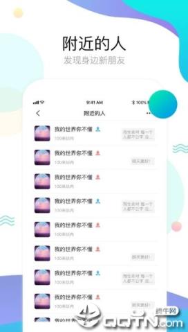 是海交友