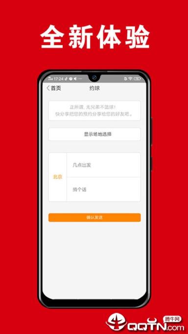 趣网app