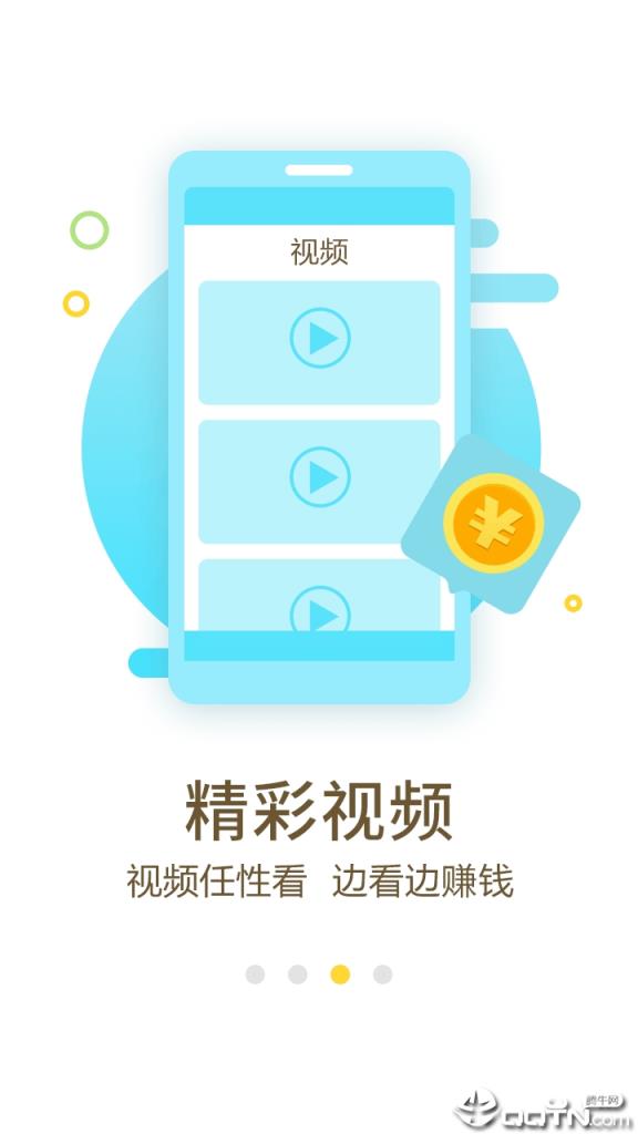 乐趣推app
