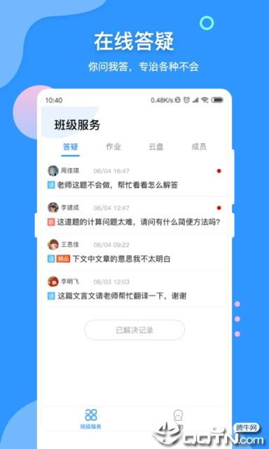 VV网校教师端
