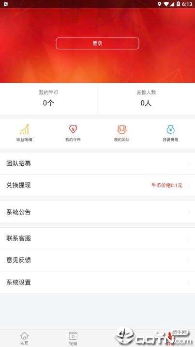 牛眼看点app