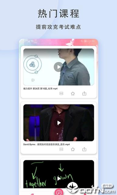 丁香视频教育视频大全
