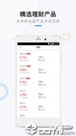 华能成长宝手机app