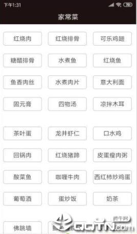 天天乐美食宝典