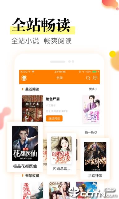 免费小说下载安装