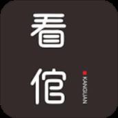 看倌