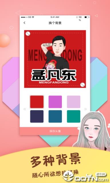 手绘头像设计app