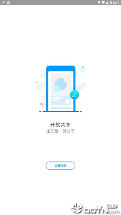 小移微店app