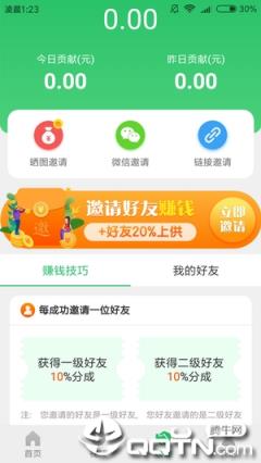 西瓜转app