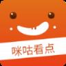 咪咕看点app