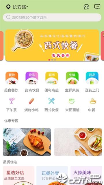 助邻app