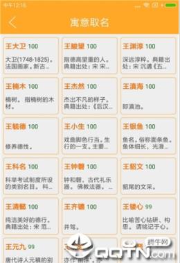 咚咚起名