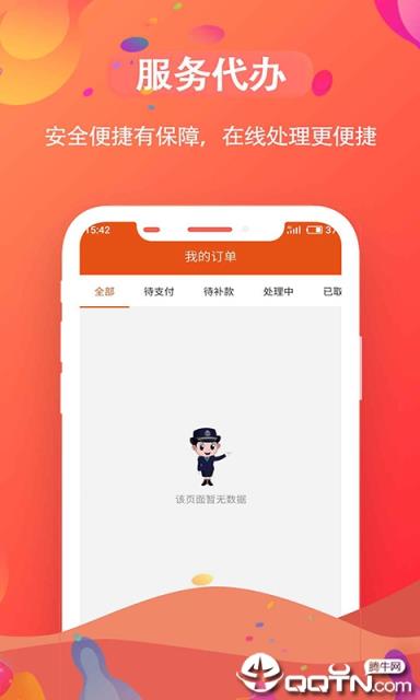 远朋会违章查询