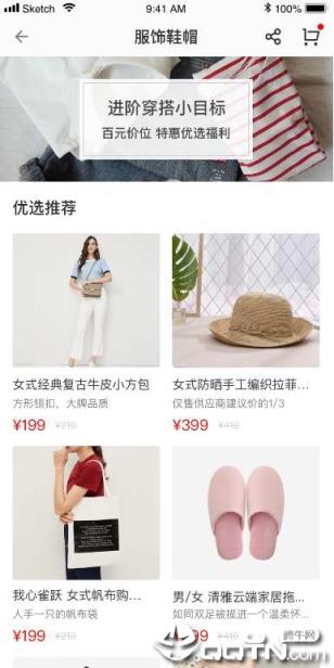海衣定制app
