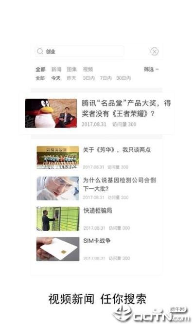 海棠新闻