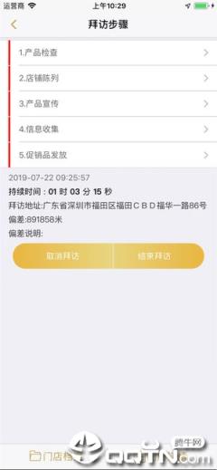 湖北中烟终端营销app