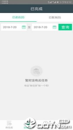 运小二司机端app
