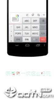 朋友圈输入法app