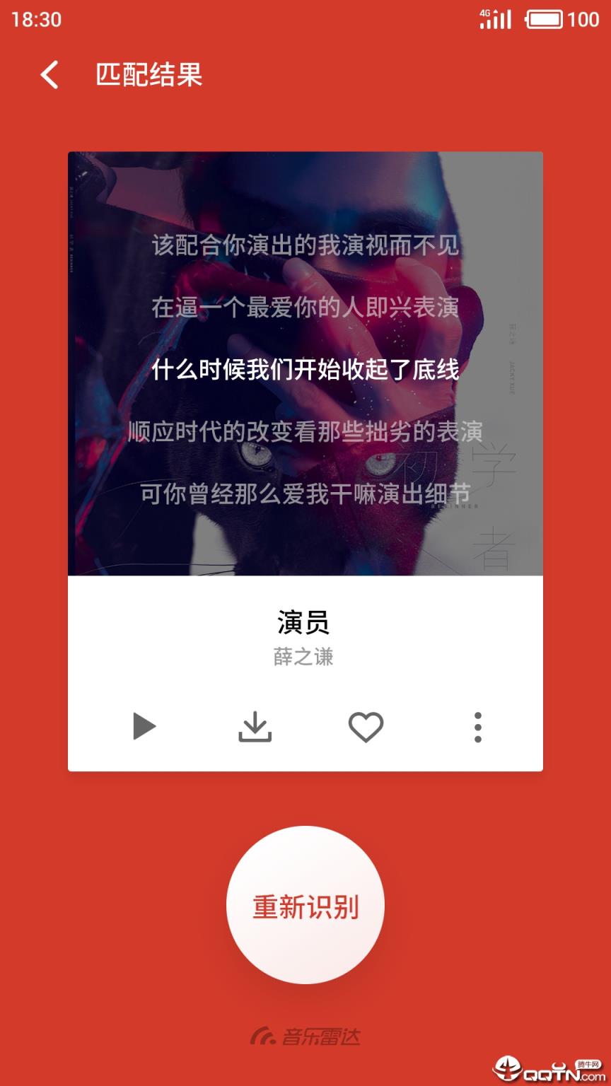 魅族音乐播放器官方