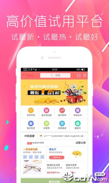 蘑菇推app