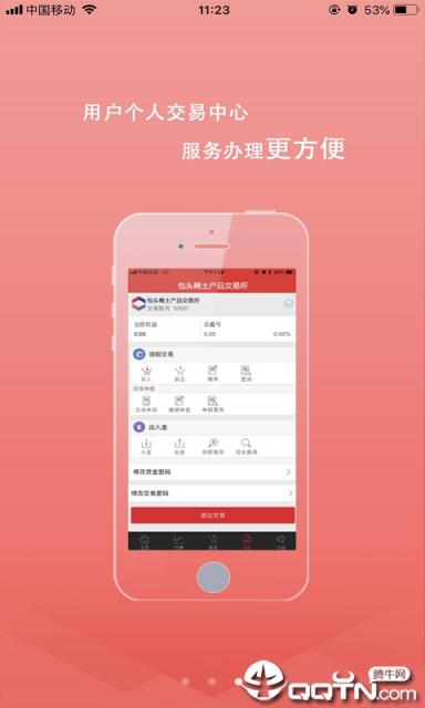 稀交所
