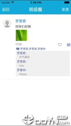 成实外校讯通app