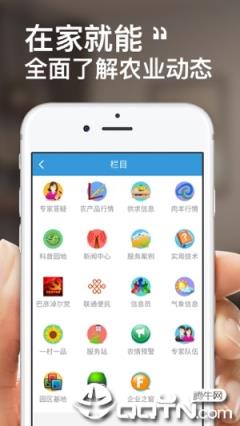 星火科技12396app