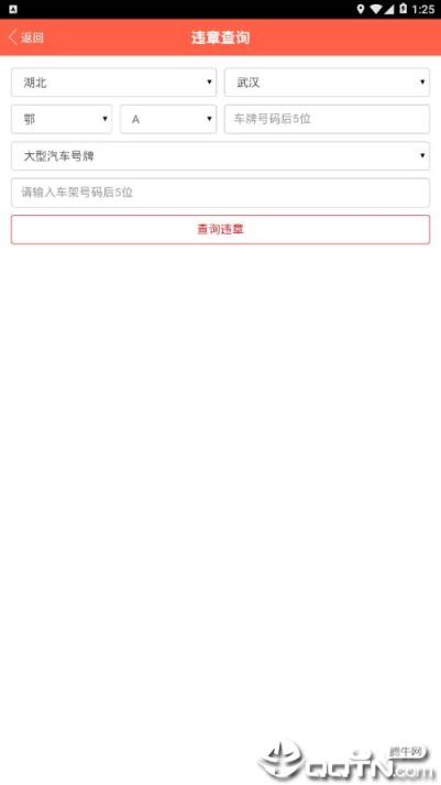 东风阳光服务app
