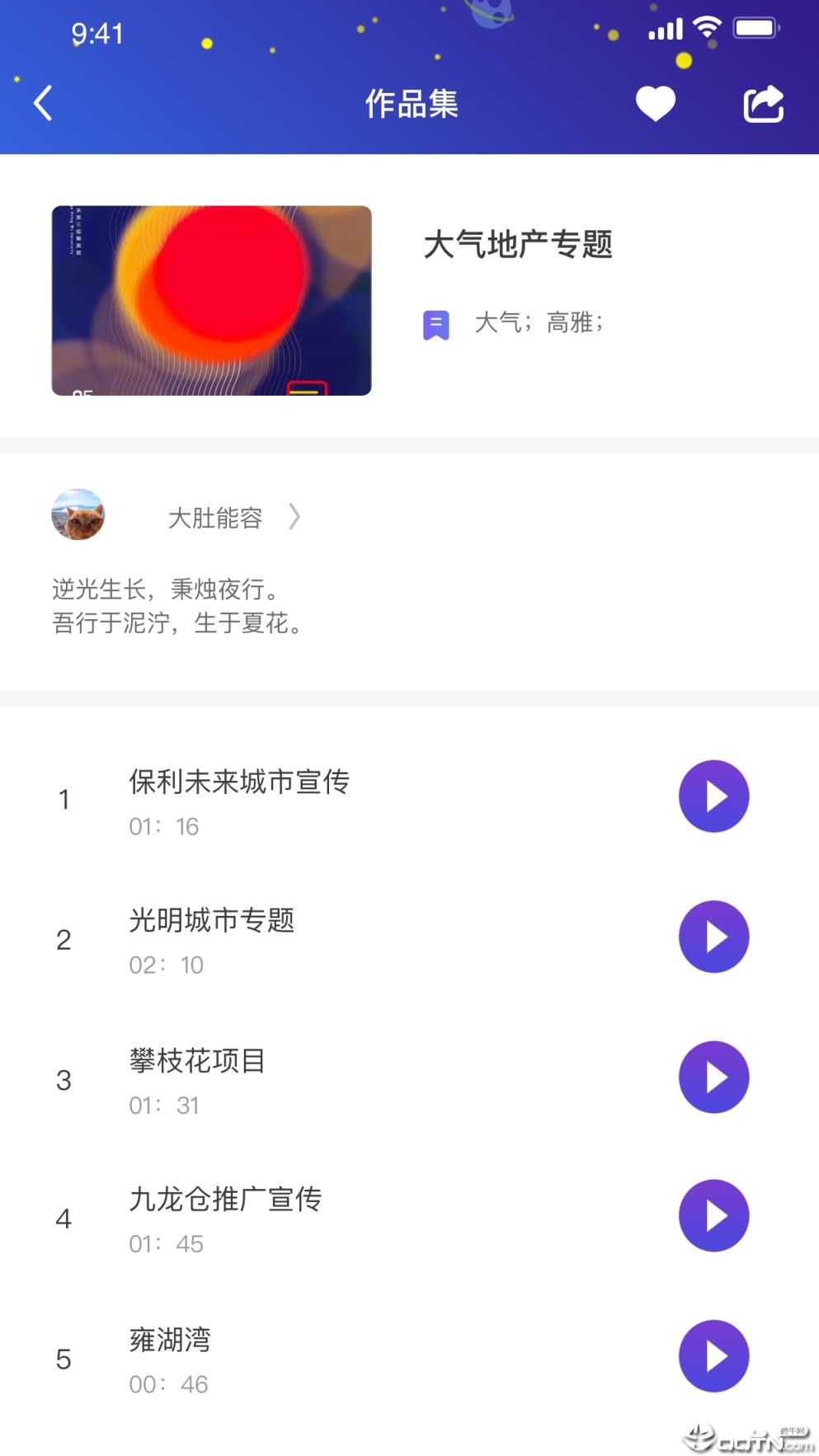麦声app