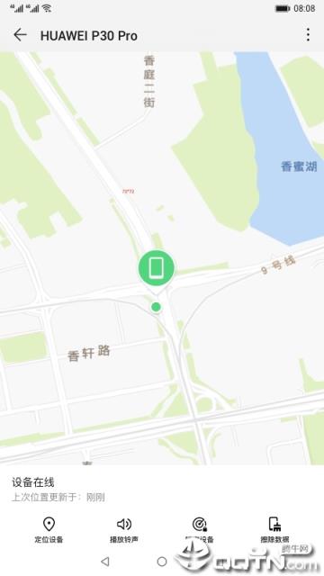 查找我的手机app