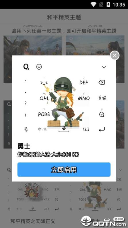 和平精英主题app