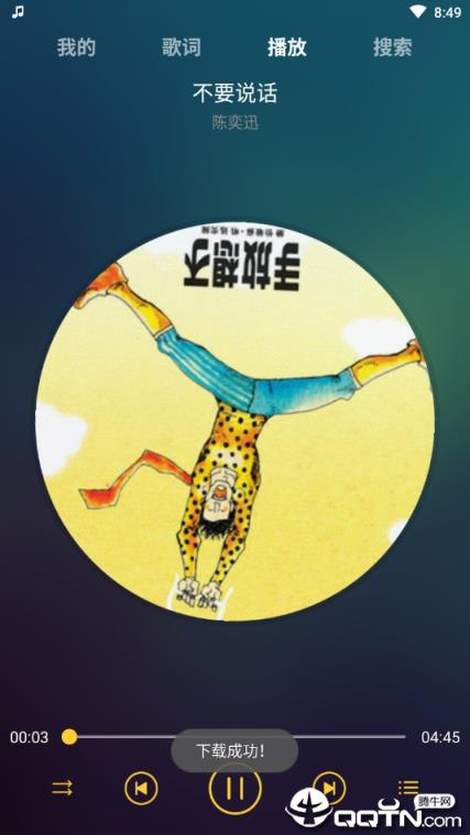 麋鹿音乐app安卓版