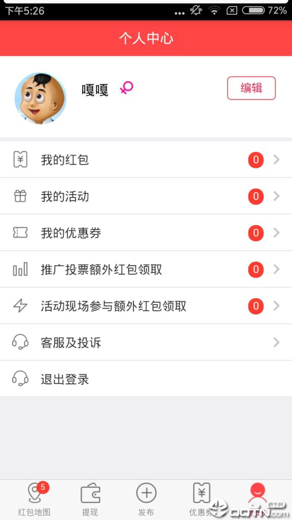 红点任务app