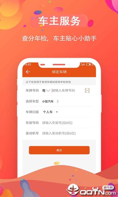 远朋会违章查询