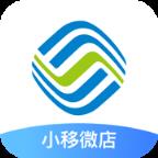 小移微店app