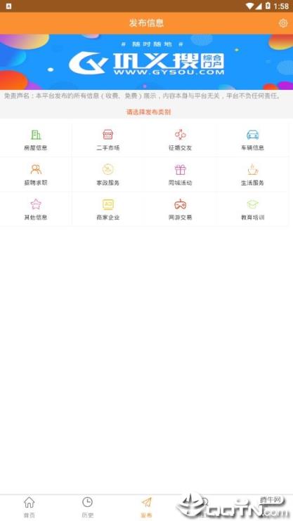 巩义搜app
