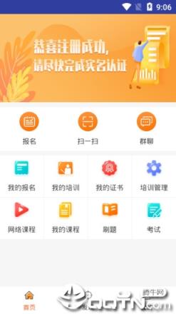 闽工干校app
