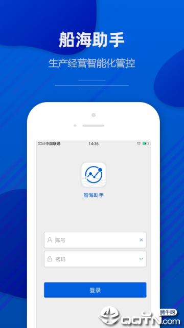 船海助手