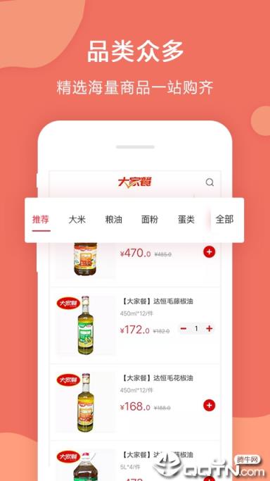 大家餐app
