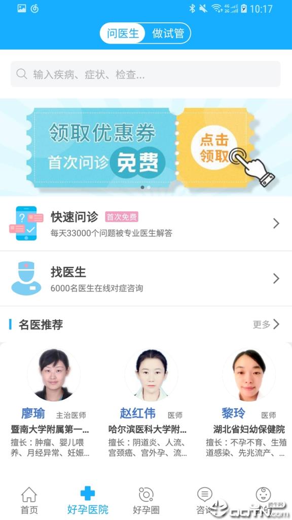 试管帮app