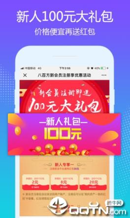 八百方正品药app