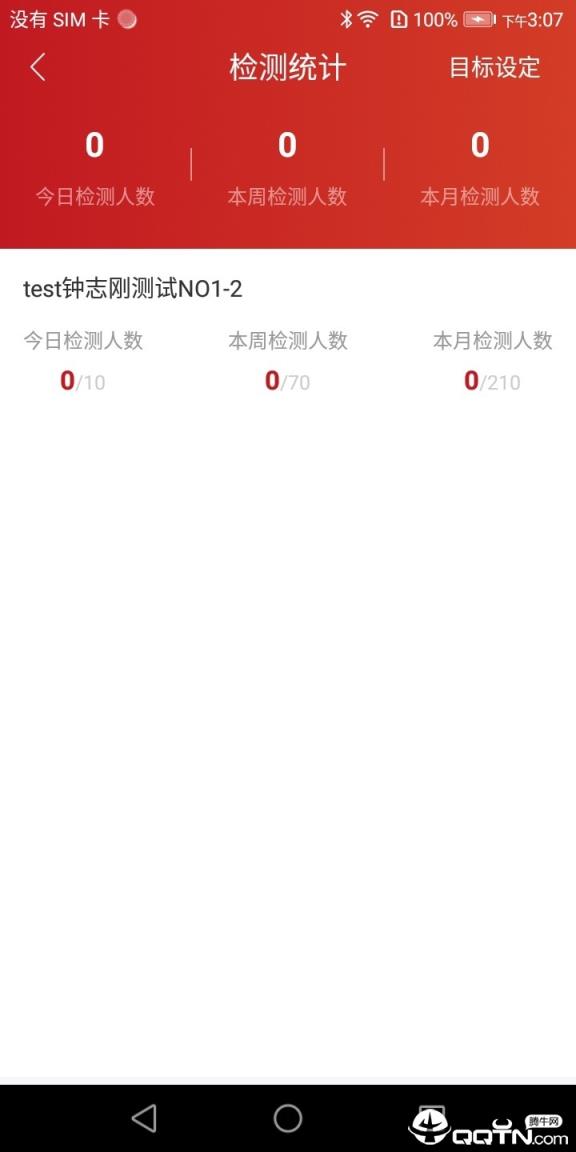 分钟诊所
