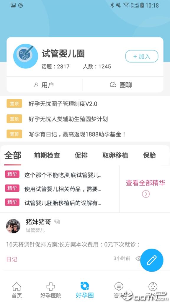 试管帮app