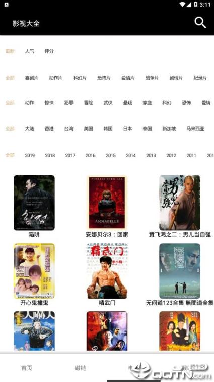 黑鲨磁力(原白鲨磁力)